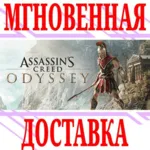 ✅ Assassin's Creed Odyssey Deluxe Edition⭐Uplay\Key⭐ +🎁 