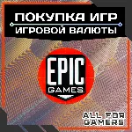 ⬛ПОКУПКА ИГР | ИГРОВОЙ ВАЛЮТЫ EPIC GAMES/ПК ТУРЦИЯ + - irongamers.ru