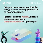 ПОДПИСКА ФОРТНАЙТ ОТРЯД (BattlePass + СКИНЫ+1000 VB) - irongamers.ru