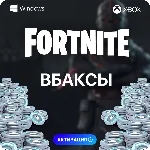 ФОРТНАЙТ В-БАКСЫ - ЛЮБОЙ РЕГИОН PC-XBOX-PS - irongamers.ru
