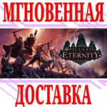 ❌ Pillars of Eternity Steam