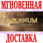 Arcanum Of Steamworks and Magick Obscura⭐Steam\Key⭐+ - irongamers.ru