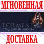 Torment: Tides of Numenera Immortal Edition⭐Steam\Key⭐ - irongamers.ru