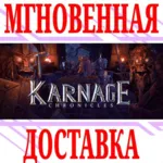 Karnage Chronicles VR ⭐Steam\РФ+Весь Мир\Key⭐ + Бонус - irongamers.ru
