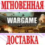 ✅ Wargame European Escalation (Европа в огне)⭐Steam\Key⭐