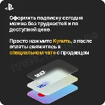 PlayStation Plus Essential - 12 месяцев (Турция) + 110 TL ✅ 
