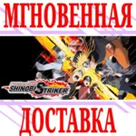 Naruto To Boruto Shinobi Striker⭐Steam\Весь Мир\Key⭐ - irongamers.ru