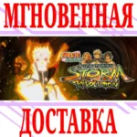 Naruto Shippuden Ultimate Ninja STORM Revolution⭐Мир⭐ - irongamers.ru