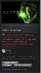 Alien: Isolation (ru/cis)