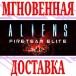 ✅ Aliens Fireteam Elite Into the Hive Edition⭐Steam\Key⭐