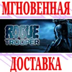 ✅ Rogue Trooper (Original) ⭐Steam\РФ+Весь Мир\Key⭐ + 🎁 