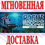 Rogue Trooper Redux Collector&acute;s Edition ⭐Steam\Key⭐ - irongamers.ru