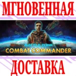 Battlezone: Combat Commander⭐Steam\РФ+Весь Мир\Key⭐+ - irongamers.ru