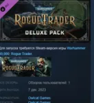 Warhammer 40,000: Rogue Trader - Deluxe Pack АВТОДОСТАВКА STEAM GLOBAL МГНОВЕННО ЛИЦЕ