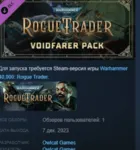Warhammer 40,000: Rogue Trader Voidfarer Pack DLC AUTODELIVERY STEAM РОССИЯ