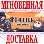 ✅ Haiku, the Robot ⭐Steam\РФ+Весь Мир\Key⭐ + Бонус