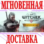 ✅ Ведьмак 3: Дикая Охота Полное издание (3 в 1)⭐GOG\Key⭐