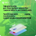 КЛЮЧ CYBERPUNK 2077: ПОЛНОЕ ИЗДАНИЕ (ИГРА + ДОП)(XBOX) - irongamers.ru