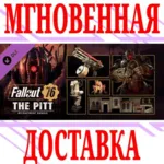 ✅ Fallout 76: Набор новобранца Питта DLC ⭐Steam\Key⭐ +🎁 