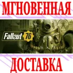 Fallout 76 Tricentennial Edition (2 в 1)⭐Steam\Key⭐+ - irongamers.ru