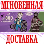 ✅ Fallout 76: Appalachia Starter Bundle ⭐Steam\Key⭐ + 🎁 