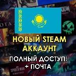 Аккаунт Steam (kz) (Ук) (Тур) (Арг) (Кит) (Яп) (Сша) - irongamers.ru