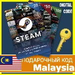 СТИМ КАРТЫ RM STEAM Malaysia КОД ПОПОЛНЕНИЯ | ПОПОЛНИТЬ СТИМ Малайзия - irongamers.ru