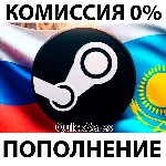 АВТО СТИМ КАЗАХСТАН ТЕНГЕ ПОПОЛНЕНИЕ СТИМ БАЛАНС - irongamers.ru