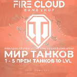 💎 [RU] WoT Аккаунт [1-5 прем танков 10 lvl] ✅ ️Гарантия✅ 