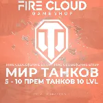 💎 [RU] WoT Аккаунт [5-10 прем танков 10 lvl]✅ ️Гарантия✅ 