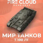 💎 [RU] WoT Аккаунт [ Т-100 ЛТ в ангаре] ✅ ️ Гарантия ✅ 