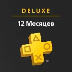 ✅ PSN ПОДПИСКА PS PLUS🇺 🇦 UAH УКРАИНА 🎮 СУПЕР БЫСТРО🔥 