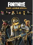 🔑 КЛЮЧ✅ 🪁 FORTNITE: НАБОР «ЦЕННЫЕ АГЕНТЫ»🧊 XBOX ONE|XS✅ 