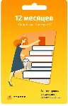 MYBOOK ПРЕМИУМ ПОДПИСКА — ПРОМОКОД НА 12 МЕСЯЦЕВ