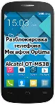 Разблокировка кодом смартфон Мегафон Optima OT-MS3B
