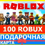 ⭐ ROBLOX 100 РОБУКСОВ РОССИЯ +GLOBAL КАРТА РОБЛОКС - irongamers.ru