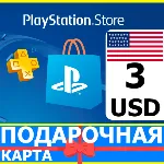 ⭐ PlayStation карта оплаты PSN 3 USD USA US КОД - irongamers.ru
