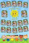 Виньетка для детского сада - irongamers.ru