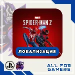 MARVEL&acute;S SPIDER-MAN 2 DELUXE PS5 ТУРЦИЯ СКИДКА! - irongamers.ru