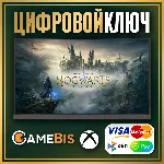 Хогвартс Наследие: Версия для Xbox Series X|S Key - irongamers.ru