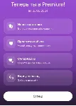 Подписка Twinby Premium 7дней-1-12 месяцев БЫСТРО - irongamers.ru