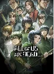 ALL OF US ARE DEAD... XBOX ONE/X|S КЛЮЧ - irongamers.ru