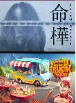 ❗ FATUM BETULA + FOOD TRUCK TYCOON🔑 XBOX ONE/X|S❗ КЛЮЧ❗ 