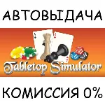 Tabletop Simulator✅ AUTO STEAM✅ RU/УКР/КЗ/СНГ