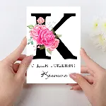 Открытка  день рождения №K