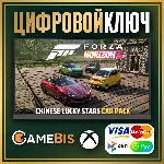 🟢 FORZA HORIZON 5 Chinese Lucky Stars Car Pack XBOX PC