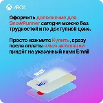 КЛЮЧ | SNOWRUNNER – YEAR 4 PASS (XBOX) DLC - irongamers.ru
