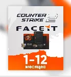 ⭐ FACEIT CS2 Premium подписка 1-3 месяцев + ESEA ✅ 
