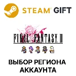 FINAL FANTASY II Steam Выбор региона - irongamers.ru