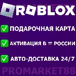 ⭐ ROBLOX 400 РОБУКСОВ РОССИЯ +GLOBAL КАРТА РОБЛОКС - irongamers.ru